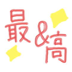 [LINEスタンプ] ワンタッチで終わり