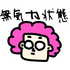 [LINEスタンプ] 意味不明なやつら①