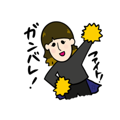 [LINEスタンプ] なつみ.D②