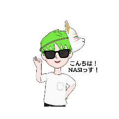 [LINEスタンプ] NASIくんスタンプ3