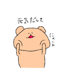 [LINEスタンプ] かんちゃんのくまスタンプ