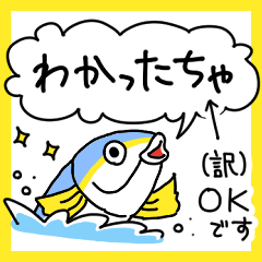 [LINEスタンプ] 富山県の魚「きときとブリくん」スタンプ