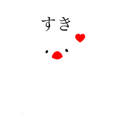 [LINEスタンプ] 文鳥ちあん