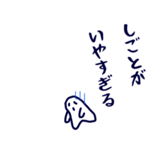 [LINEスタンプ] 仕事で疲れた時用のスタンプ