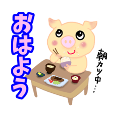 [LINEスタンプ] こぶたジャンクション