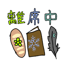 [LINEスタンプ] 絵が下手な学生が数日かけて作ったスタンプ