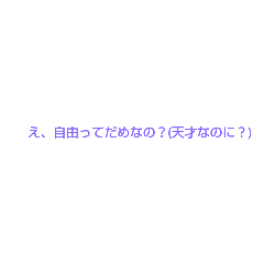 [LINEスタンプ] 天才の言い方