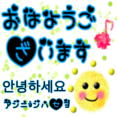 [LINEスタンプ] 見やすい韓国語（ひらがな、カタカナ付き）