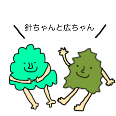 [LINEスタンプ] 針ちゃんと広ちゃん