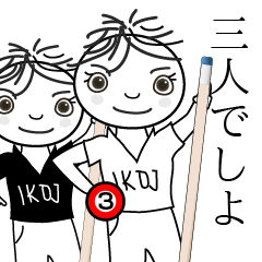 [LINEスタンプ] イケオジはっち 3(三人で・3P)