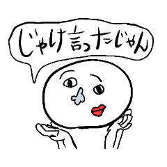 [LINEスタンプ] ♡広島弁の詰め合わせ♡