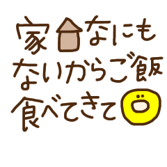 [LINEスタンプ] 家族のLINEスタンプ【シンプル】