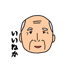 [LINEスタンプ] 一郎と明るい仲間たち（修正版）