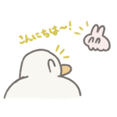 [LINEスタンプ] こんにちは！アヒルさん！