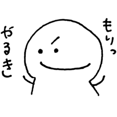 [LINEスタンプ] まるっこい いきもの