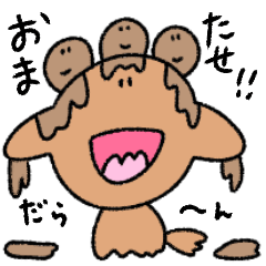 [LINEスタンプ] どろだんごと犬