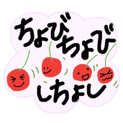 [LINEスタンプ] 山梨の甲州弁フルーツと素朴な手描き文字