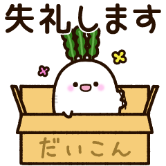 [LINEスタンプ] でーこんさん 敬語