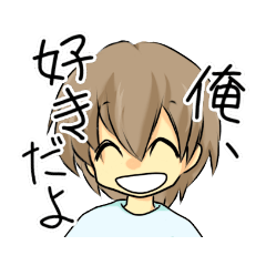 [LINEスタンプ] 甘えんぼ♡年下彼氏