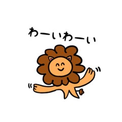 [LINEスタンプ] シュールなライオンです