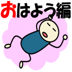 [LINEスタンプ] 明るい職場「おはよう編」