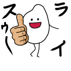 [LINEスタンプ] 動く こんめちは！おこめちゃん 修正版