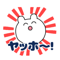 [LINEスタンプ] くま・・・？スタンプ