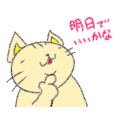 [LINEスタンプ] 猫のにゃあじろう12