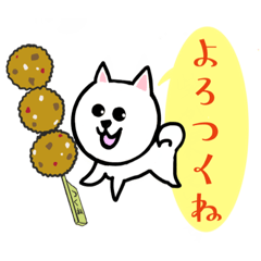 [LINEスタンプ] 白柴さんの美味しいダジャレスタンプ