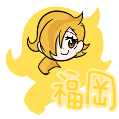 [LINEスタンプ] 方言女子スタンプin福岡県