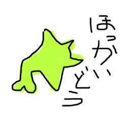 [LINEスタンプ] 北海道へGO