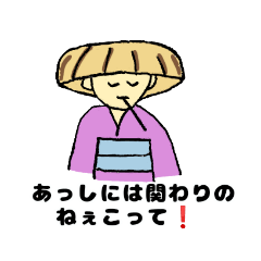 [LINEスタンプ] ばあばの流行語