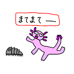 [LINEスタンプ] かわいい★ウーパールーパー5