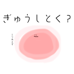 [LINEスタンプ] ちょっとまるく聞いてみよう