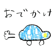 [LINEスタンプ] 休日のおでかけスタンプ