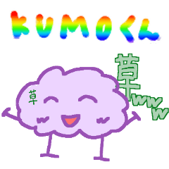 [LINEスタンプ] 新キャラ KUMOくん