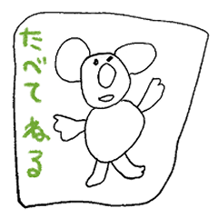 [LINEスタンプ] ごうきのスタンプ に！