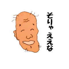 [LINEスタンプ] ぶんちゃん No.2