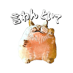 [LINEスタンプ] キモ可愛い猫