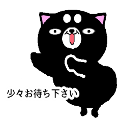 [LINEスタンプ] 黒犬わんにゃん2 仕事編 ワークフレーズ