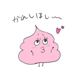 [LINEスタンプ] 女子会♡ぐるぐるうんち