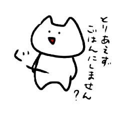 [LINEスタンプ] ぐーねこ2