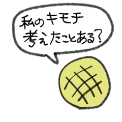 [LINEスタンプ] メロンパンの気持ち