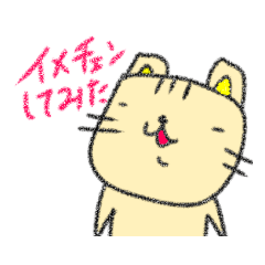 [LINEスタンプ] 猫のにゃあじろう11