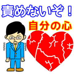 [LINEスタンプ] 不登校生からのメッセージ