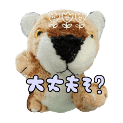 [LINEスタンプ] とらのことらこ④