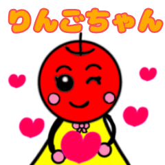 [LINEスタンプ] ☆りんごちゃん☆（日常）