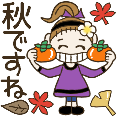 [LINEスタンプ] おちゃめの秋ですね～毎日使える気遣い敬語