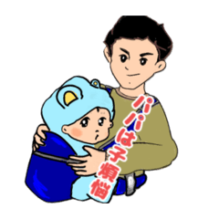 [LINEスタンプ] 家のパパ♡