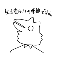 [LINEスタンプ] いっぱいいきもの